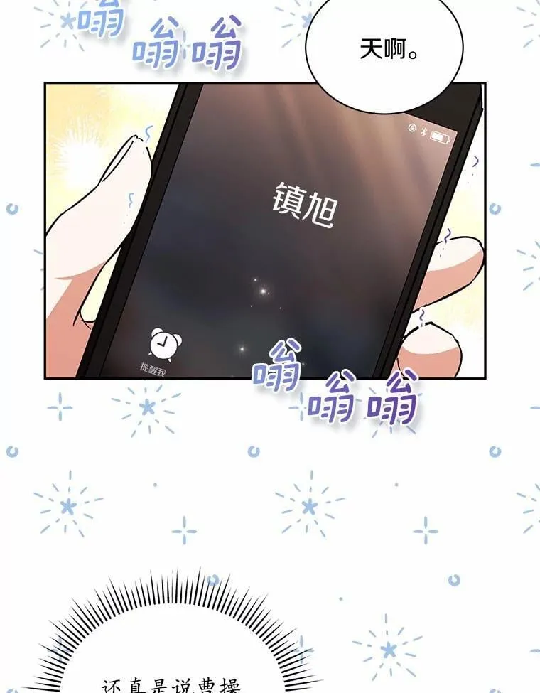 34.时常感到亏欠 第3页