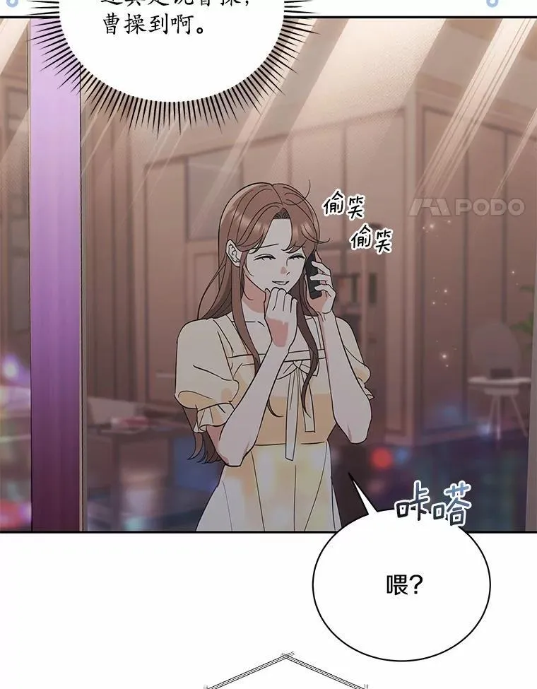 34.时常感到亏欠 第4页