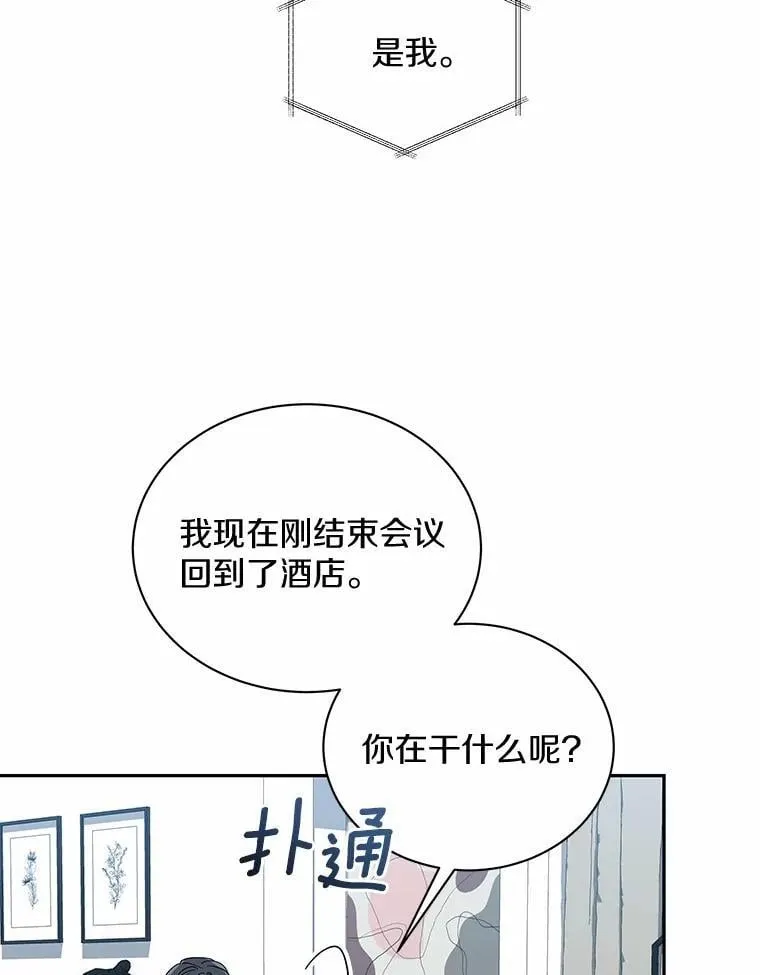 34.时常感到亏欠 第5页