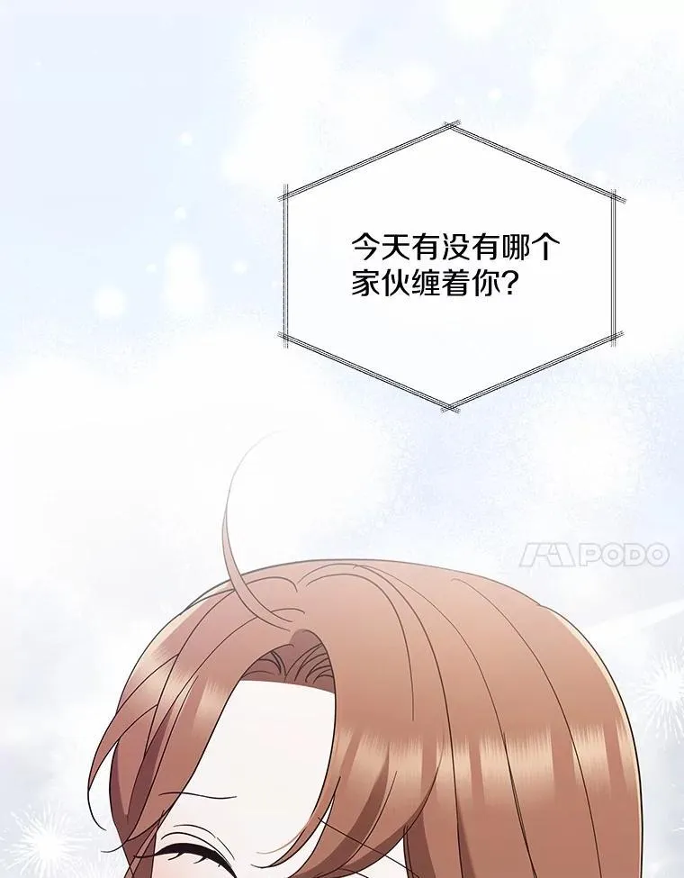 34.时常感到亏欠 第7页