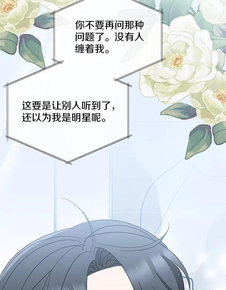 34.时常感到亏欠 第9页