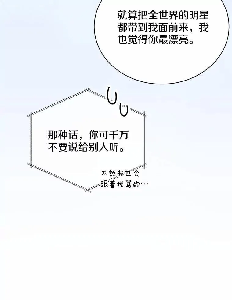 34.时常感到亏欠 第11页