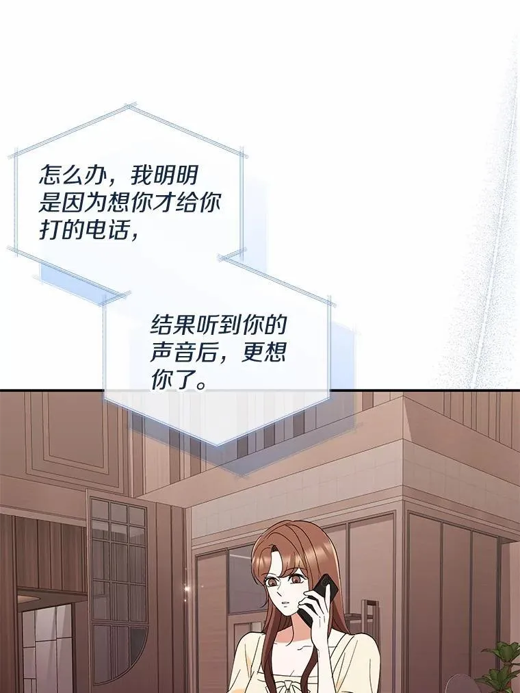 34.时常感到亏欠 第12页