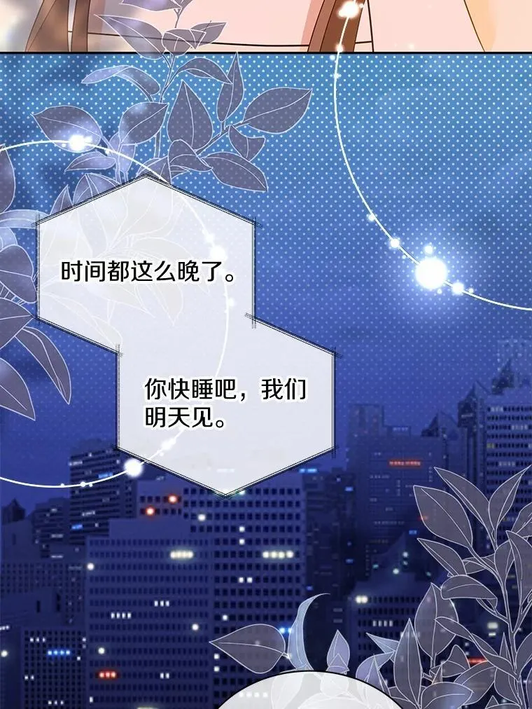 34.时常感到亏欠 第15页