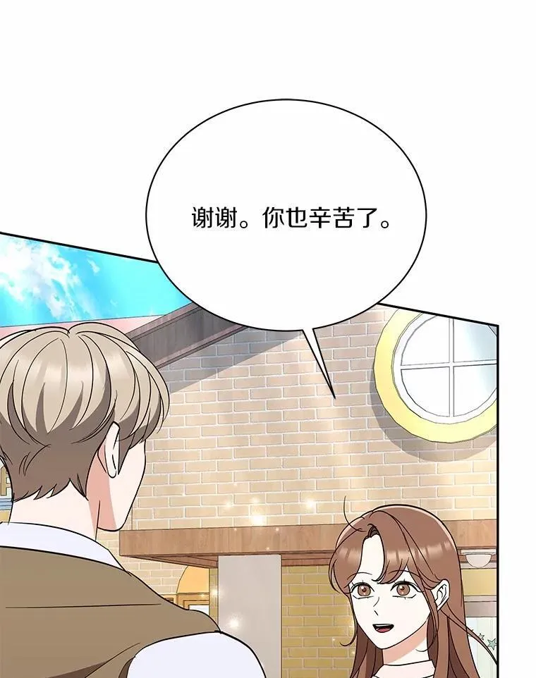 34.时常感到亏欠 第23页