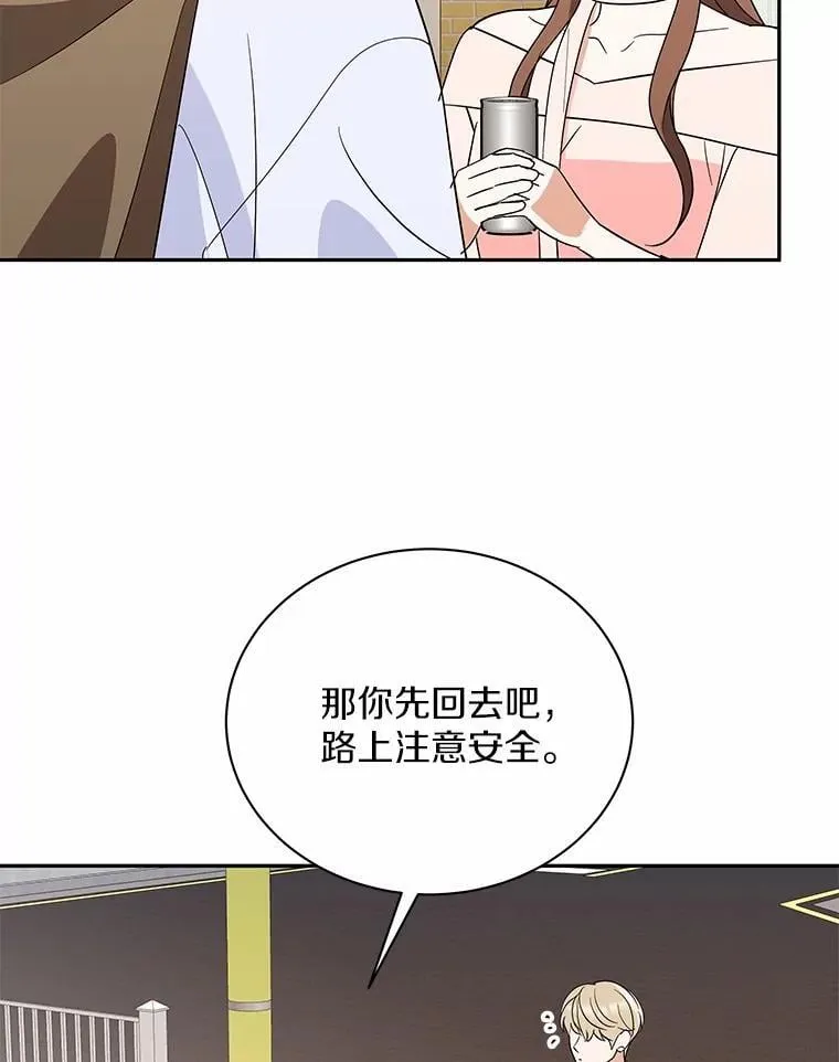 34.时常感到亏欠 第24页