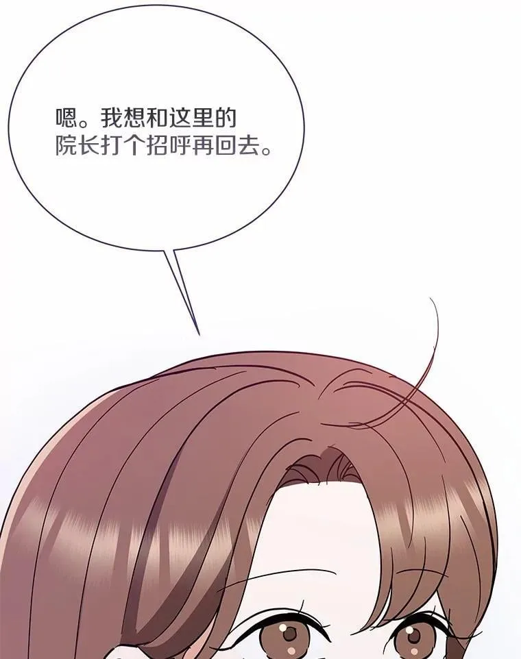34.时常感到亏欠 第26页