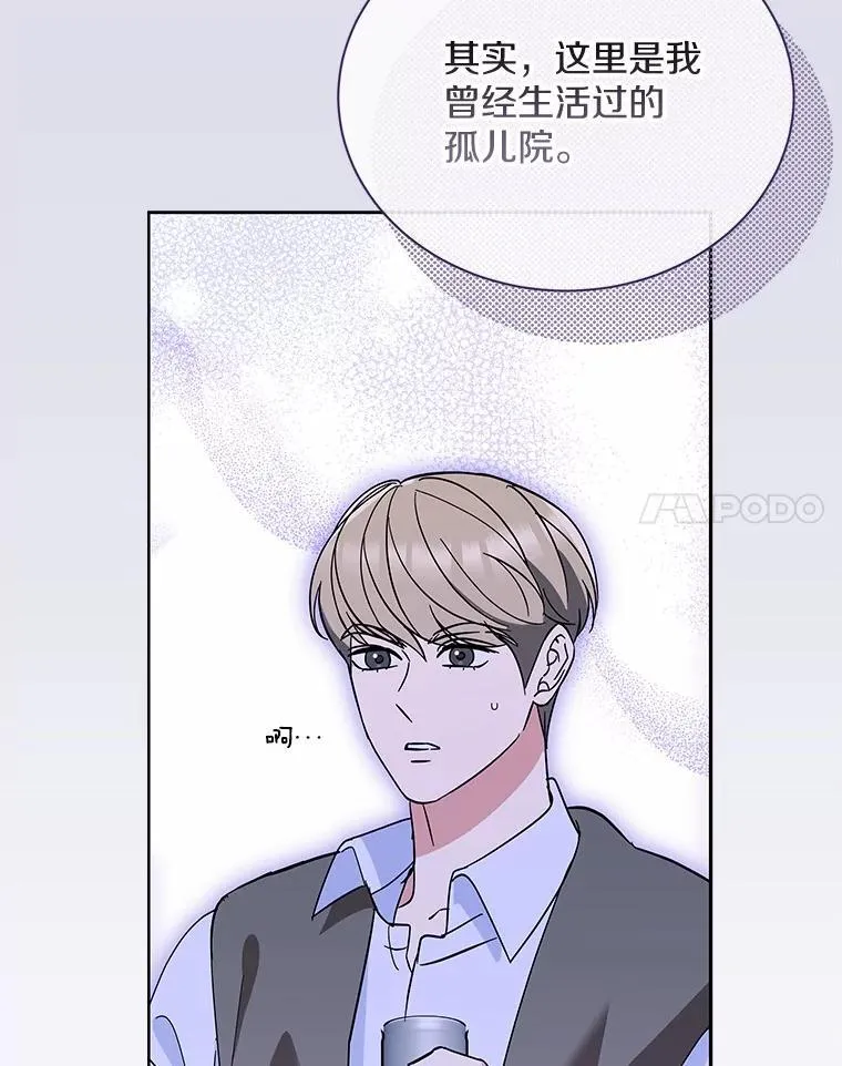 34.时常感到亏欠 第28页