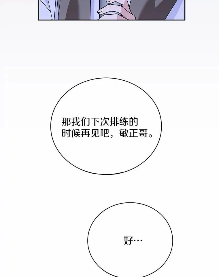 34.时常感到亏欠 第29页