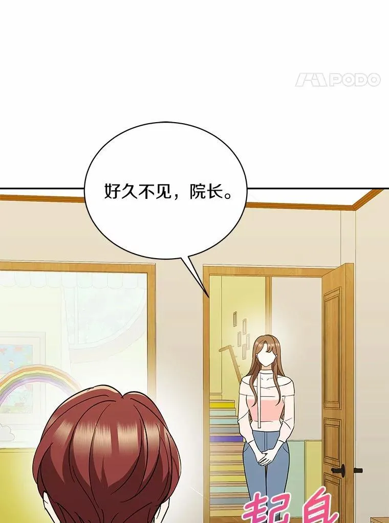 34.时常感到亏欠 第35页