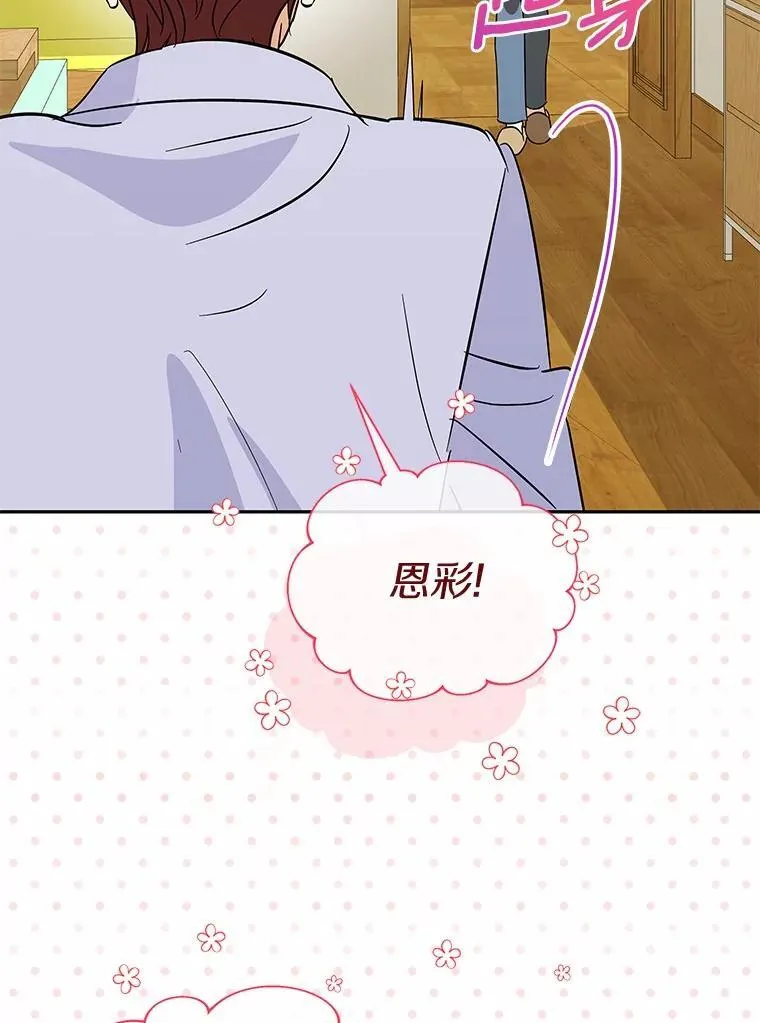 34.时常感到亏欠 第36页