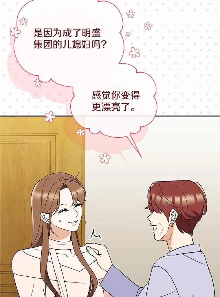 34.时常感到亏欠 第37页