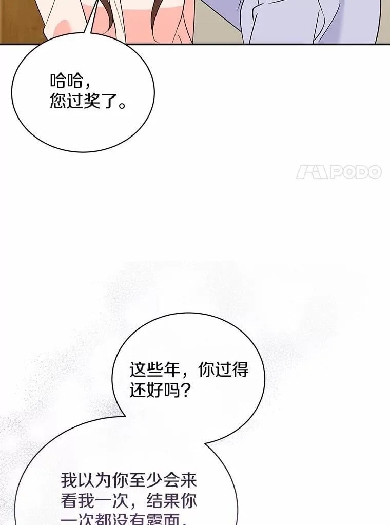 34.时常感到亏欠 第38页