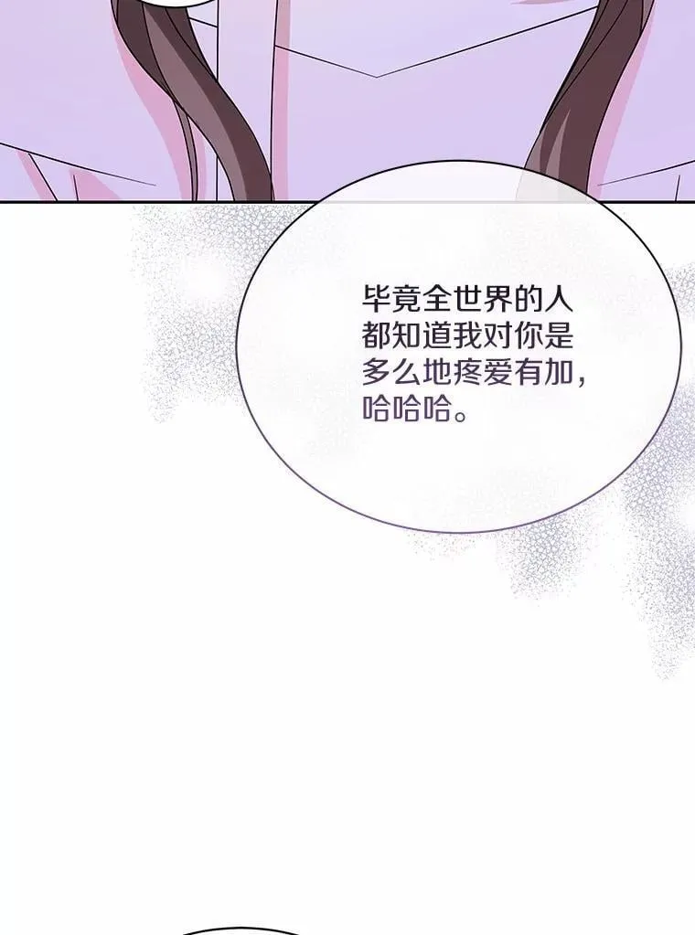 34.时常感到亏欠 第40页