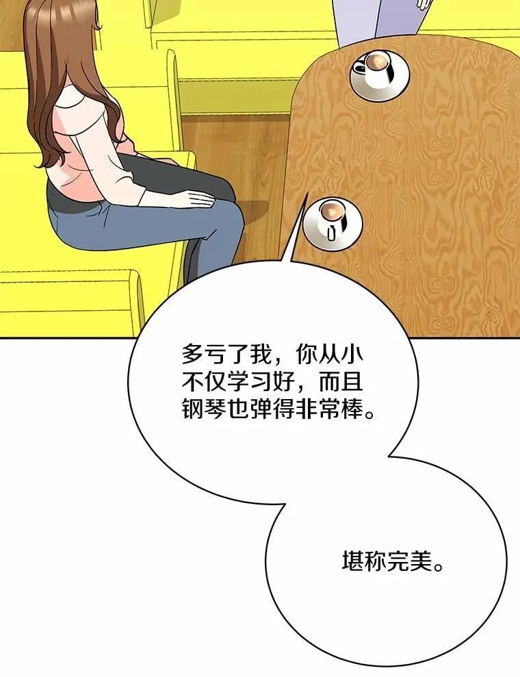 34.时常感到亏欠 第43页