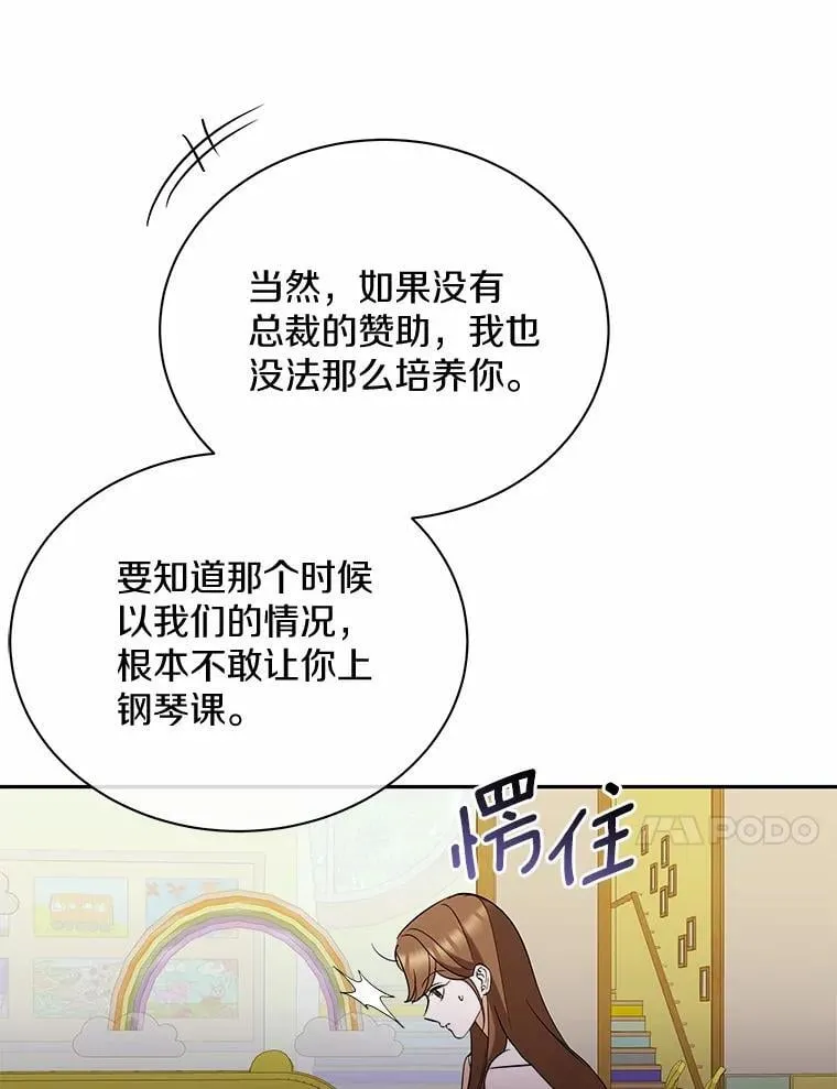34.时常感到亏欠 第44页
