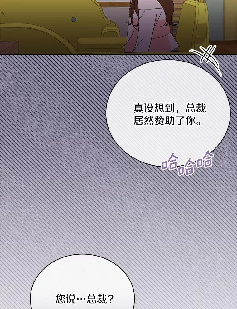 34.时常感到亏欠 第45页
