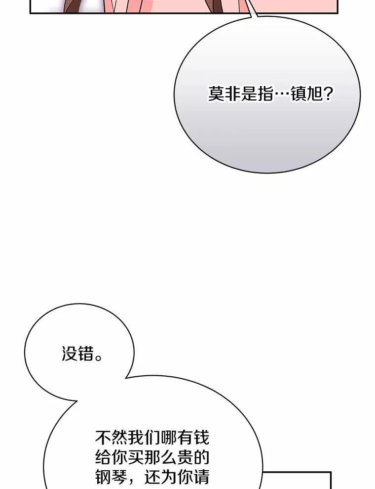 34.时常感到亏欠 第47页