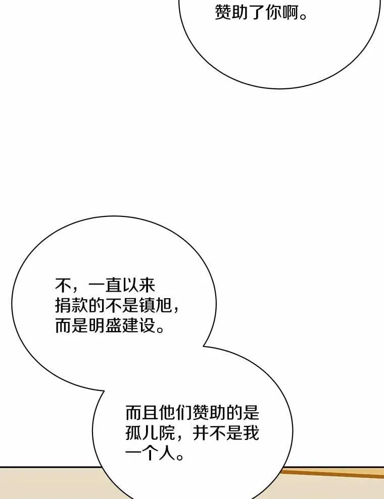 34.时常感到亏欠 第49页