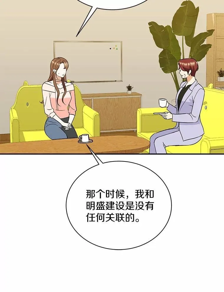 34.时常感到亏欠 第50页