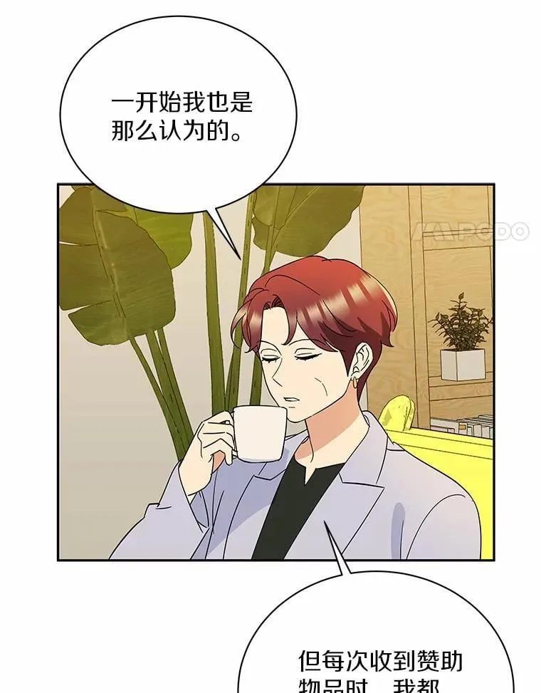 34.时常感到亏欠 第51页