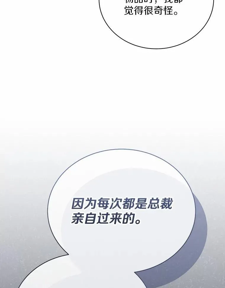 34.时常感到亏欠 第52页