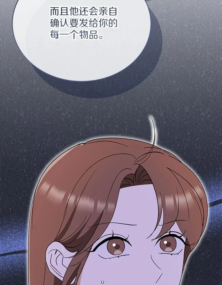 34.时常感到亏欠 第53页