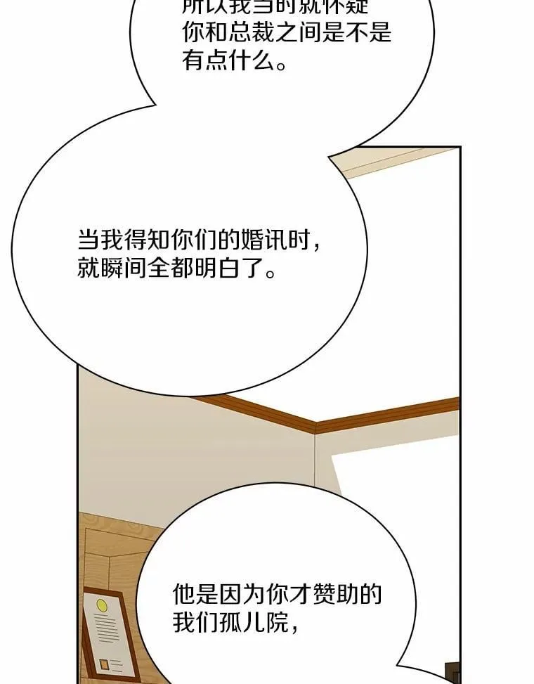 34.时常感到亏欠 第55页