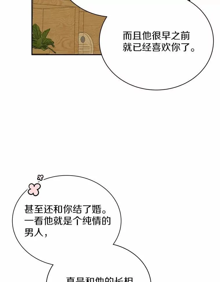34.时常感到亏欠 第56页