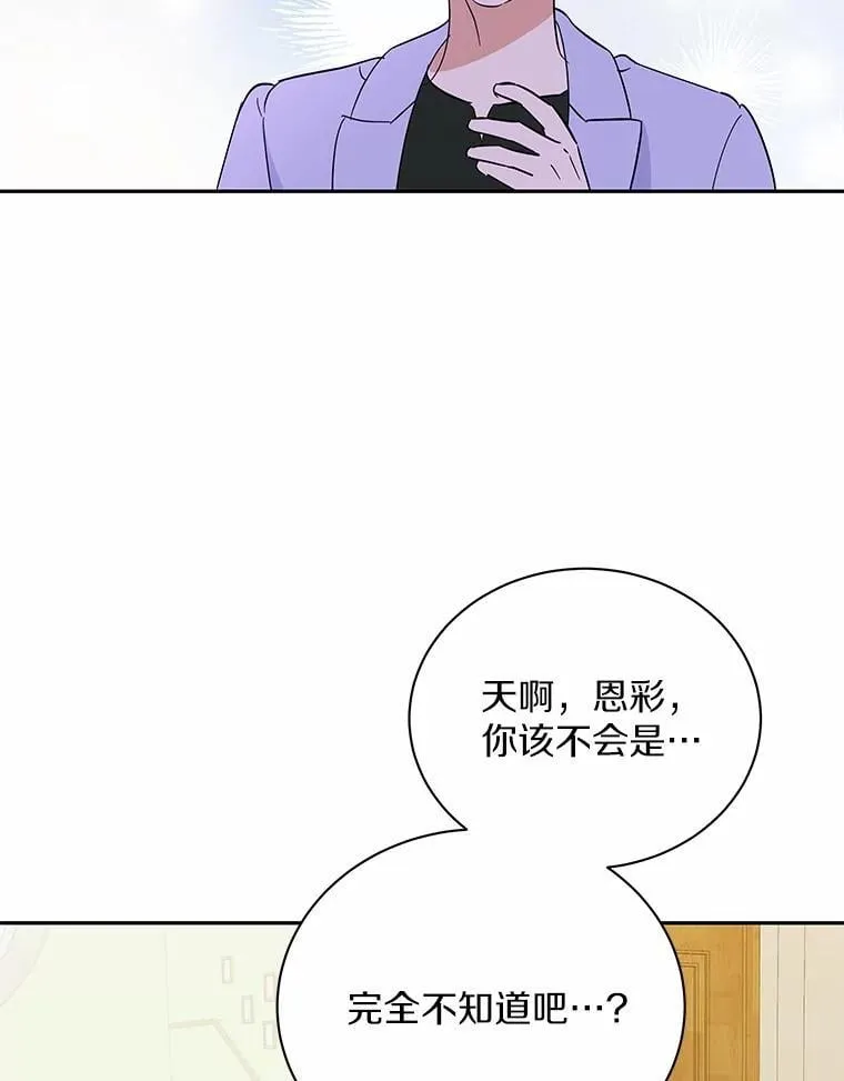 34.时常感到亏欠 第59页