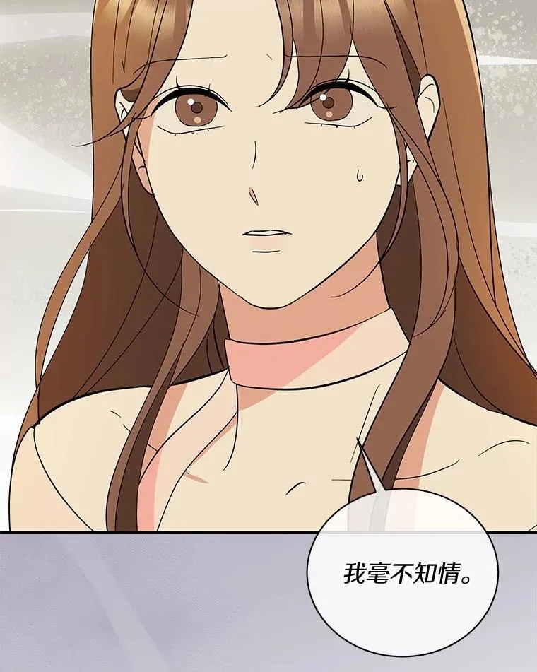 34.时常感到亏欠 第62页