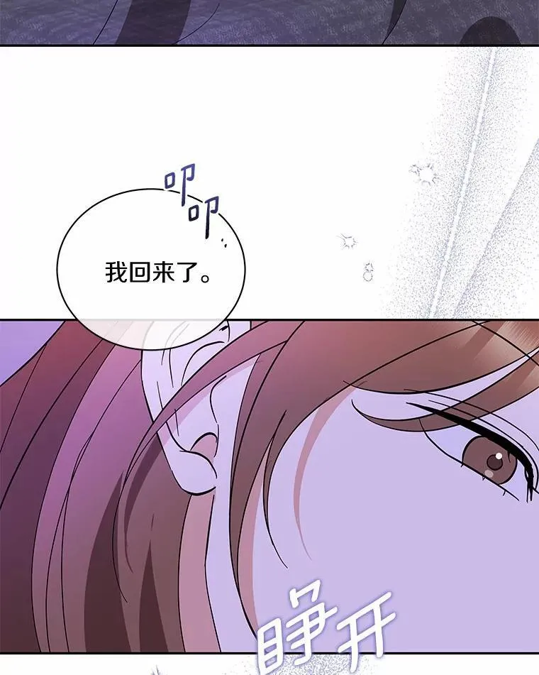 34.时常感到亏欠 第66页