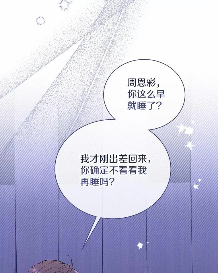 34.时常感到亏欠 第67页