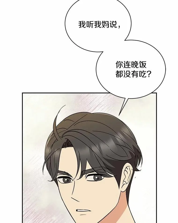 34.时常感到亏欠 第69页