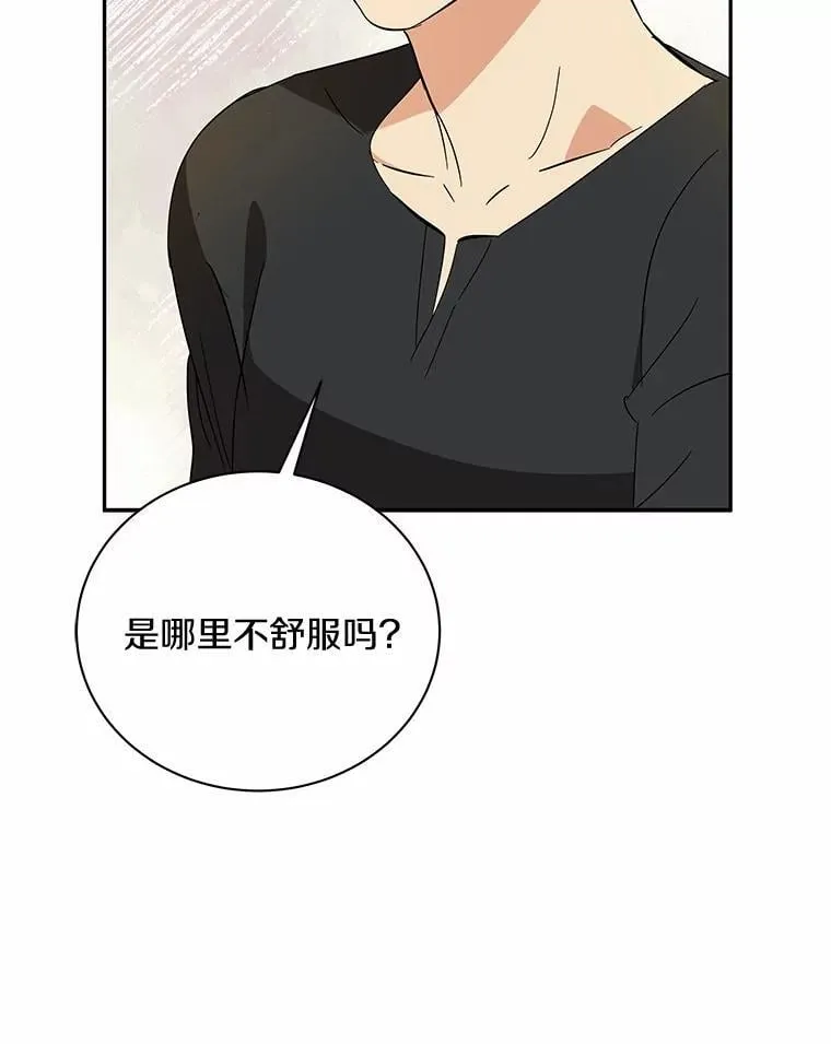 34.时常感到亏欠 第70页