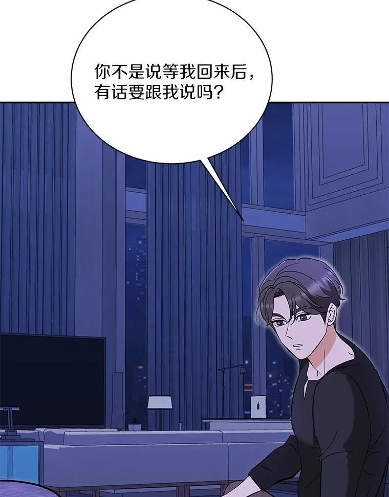 34.时常感到亏欠 第72页