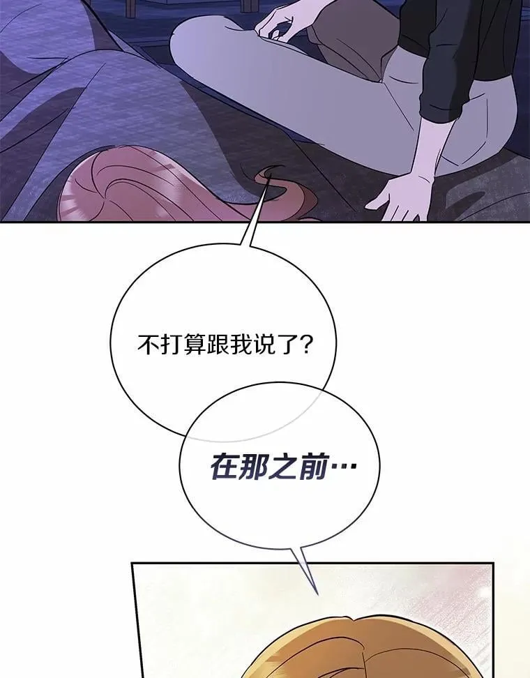 34.时常感到亏欠 第73页