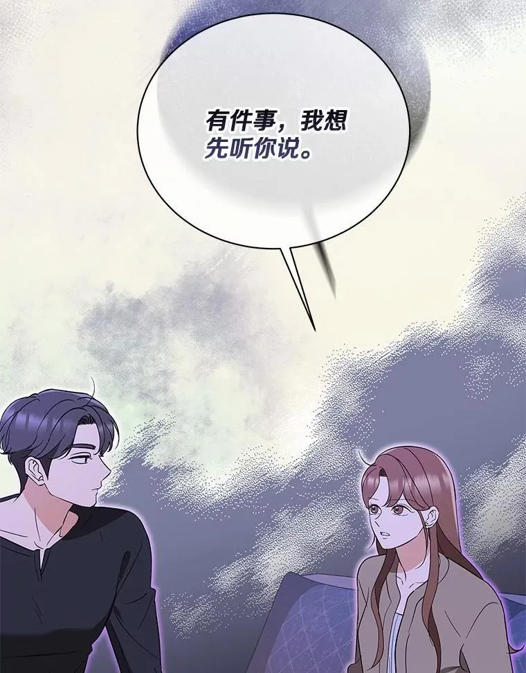 34.时常感到亏欠 第75页