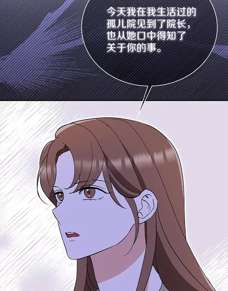 34.时常感到亏欠 第77页