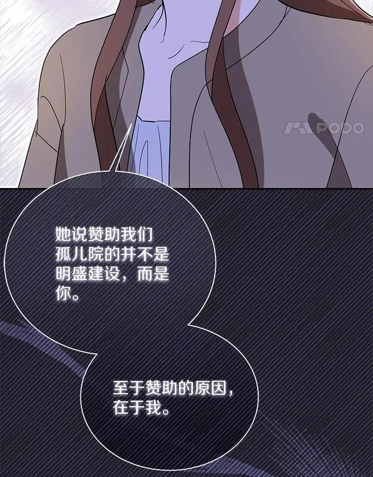34.时常感到亏欠 第78页