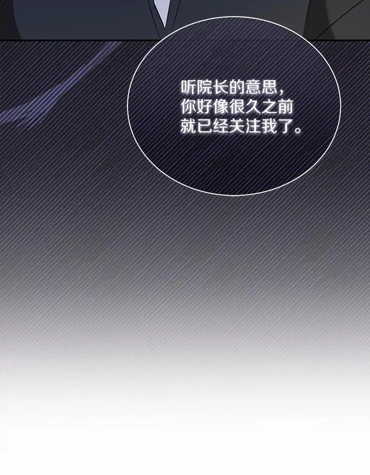 34.时常感到亏欠 第80页