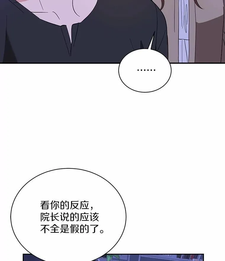 34.时常感到亏欠 第82页