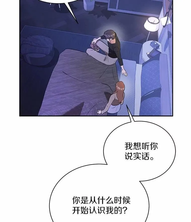 34.时常感到亏欠 第83页