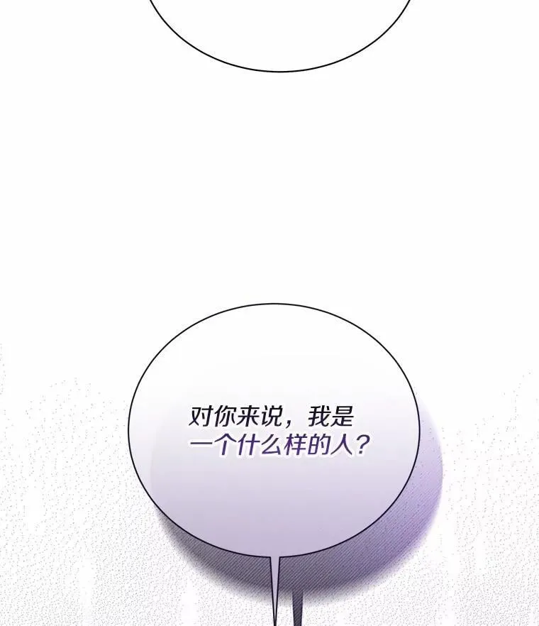 34.时常感到亏欠 第84页