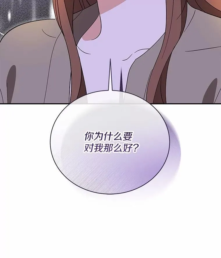 34.时常感到亏欠 第86页