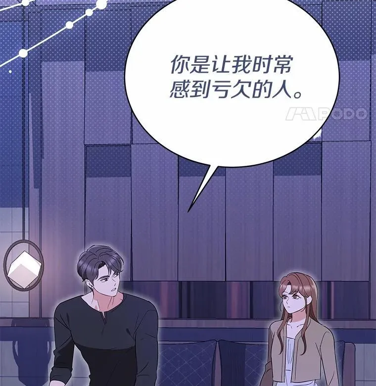 34.时常感到亏欠 第89页