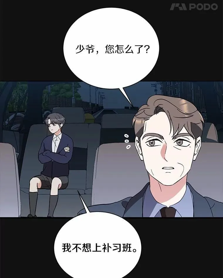 34.时常感到亏欠 第93页