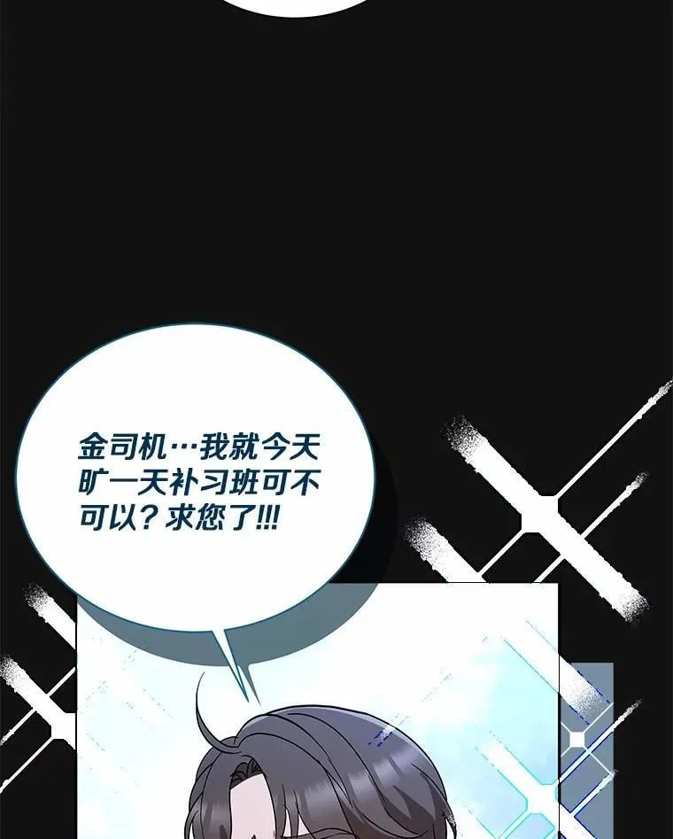 34.时常感到亏欠 第94页