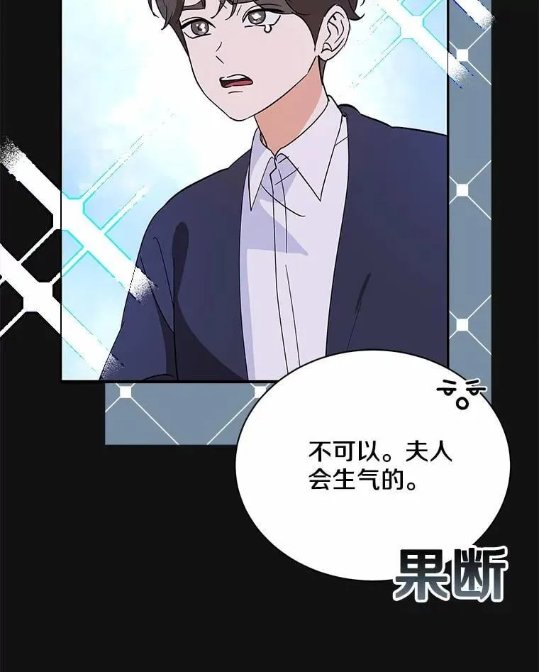 34.时常感到亏欠 第95页