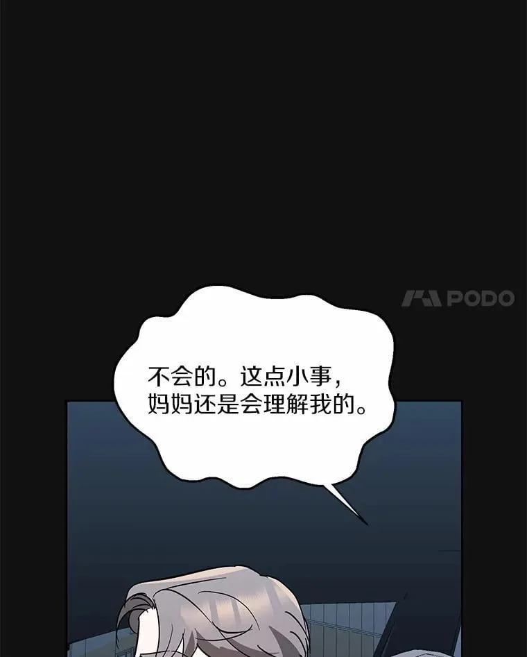 34.时常感到亏欠 第96页